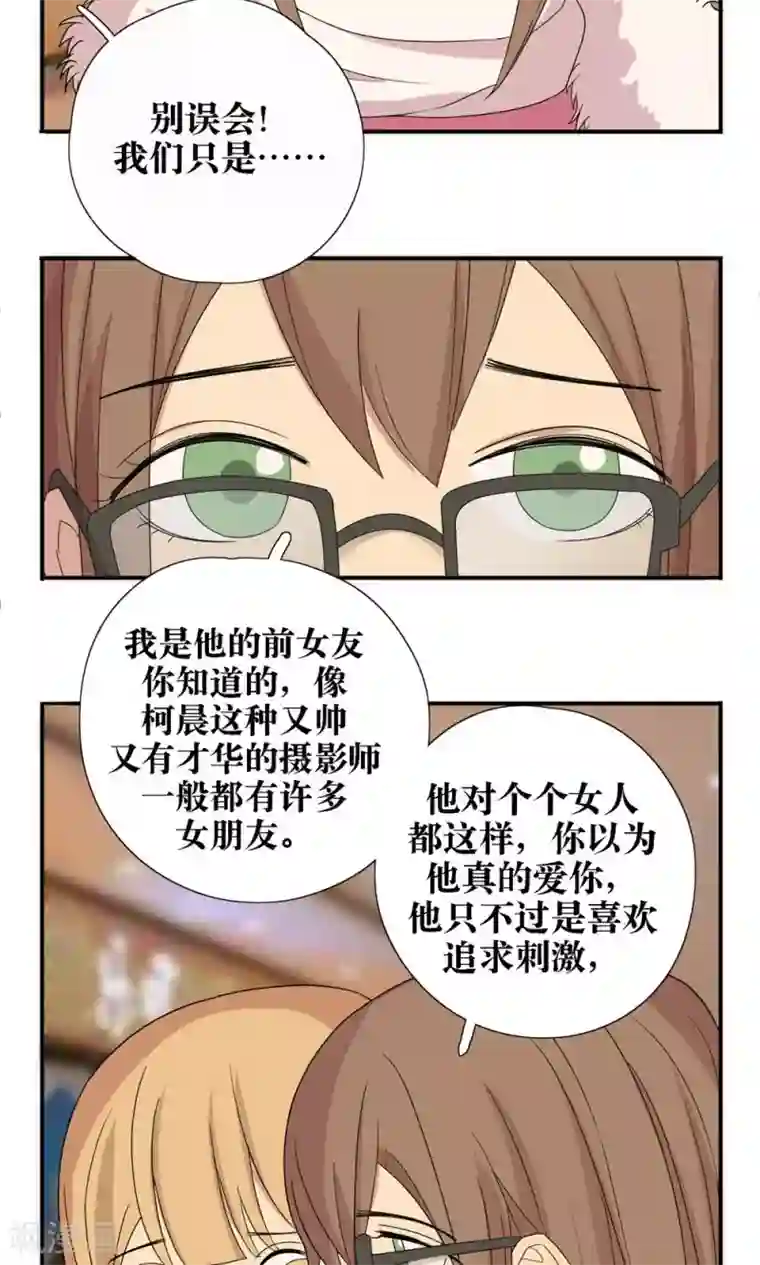 看不见的男友第29话