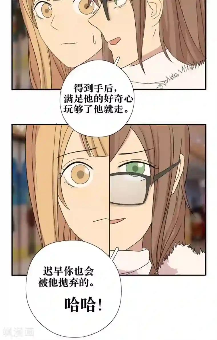 看不见的男友第29话