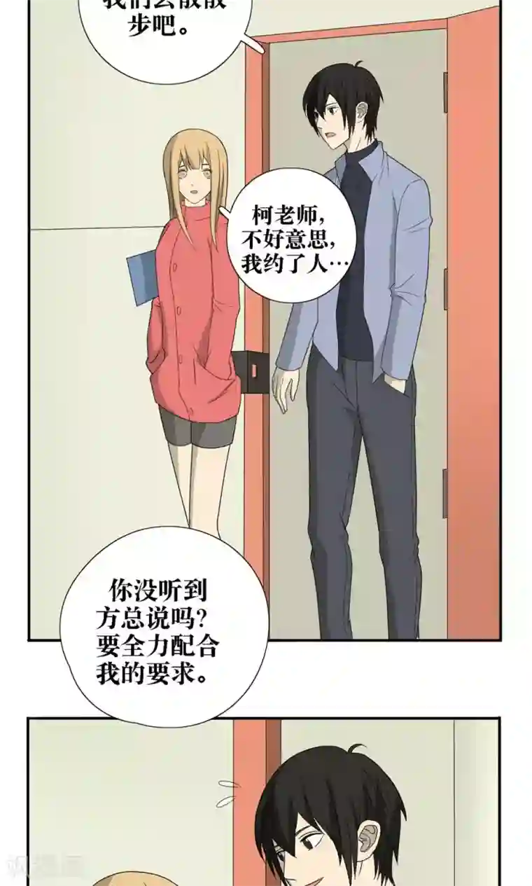 看不见的男友第29话