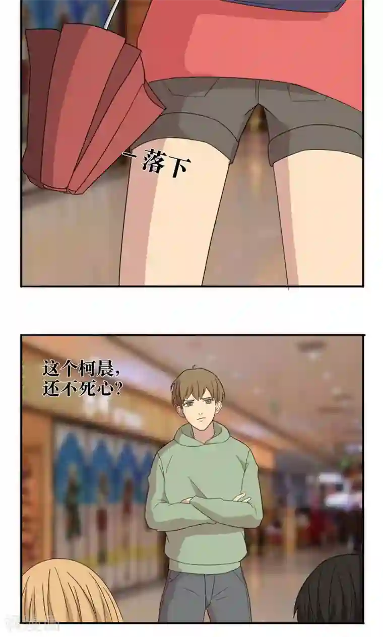 看不见的男友第29话
