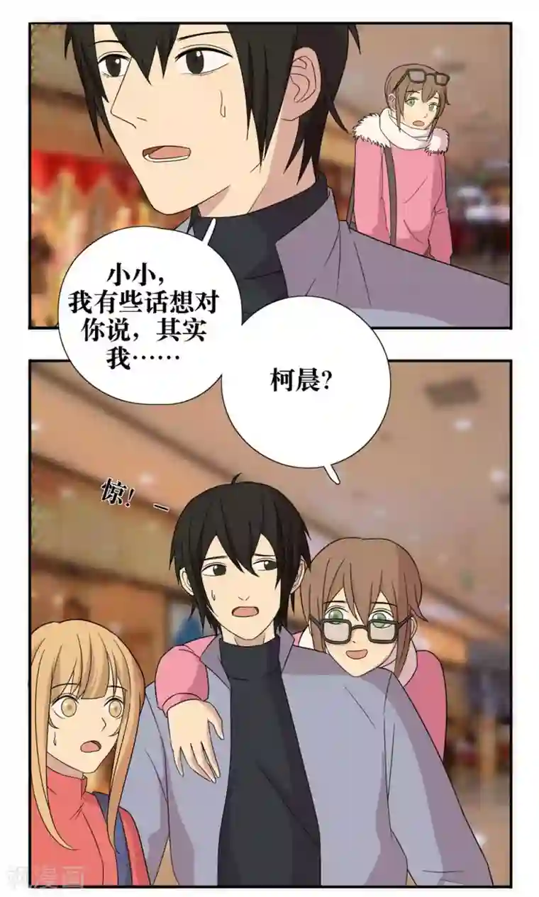 看不见的男友第29话