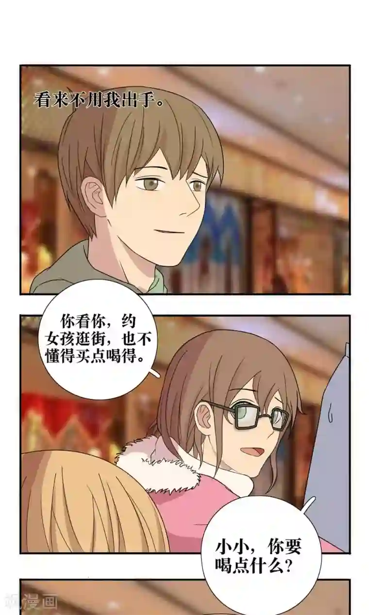 看不见的男友第29话