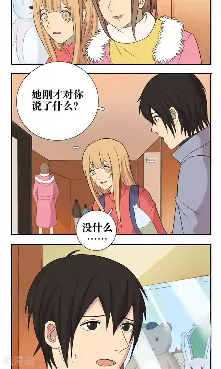 看不见的男友第30话