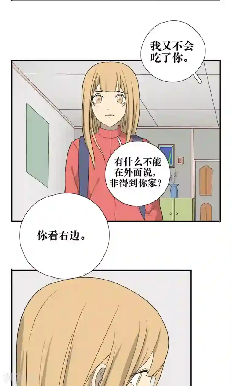 看不见的男友第30话