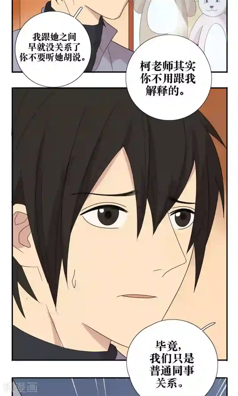 看不见的男友第30话