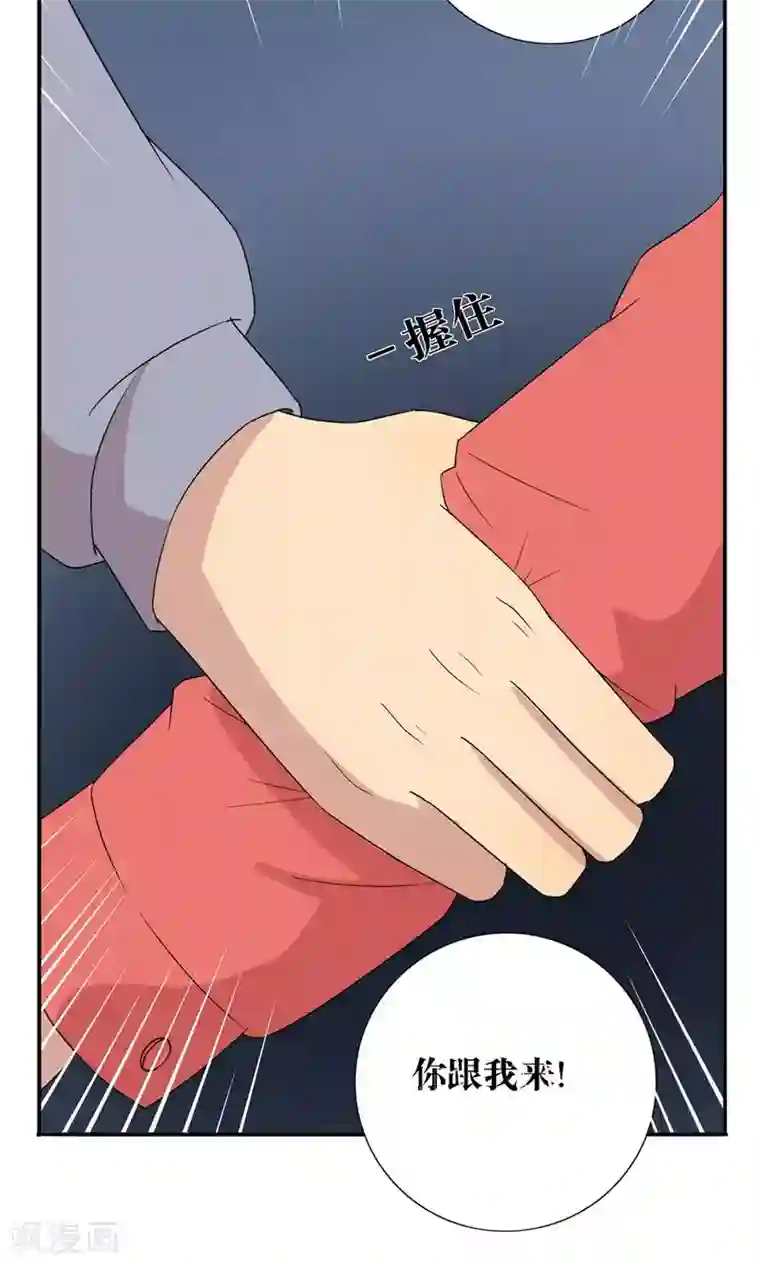 看不见的男友第30话