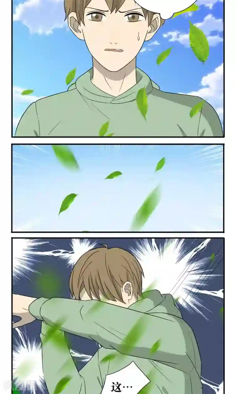 看不见的男友第30话