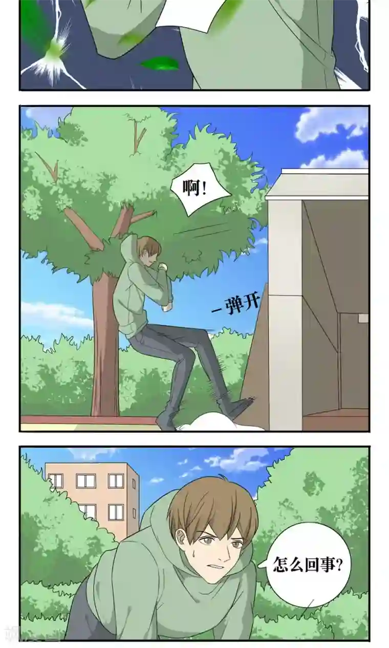 看不见的男友第30话