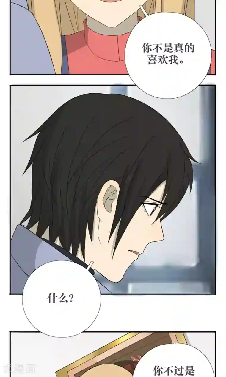 看不见的男友第31话