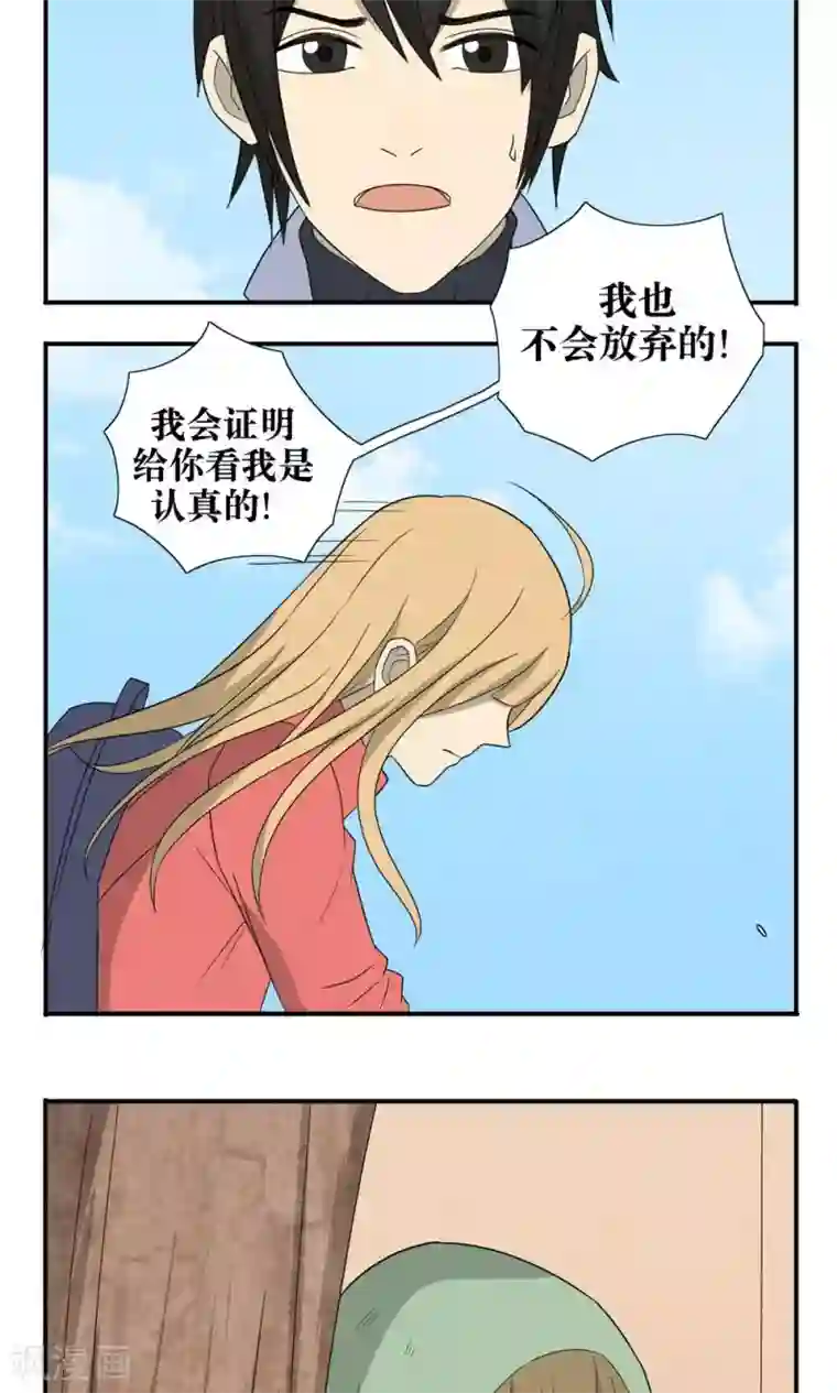 看不见的男友第31话