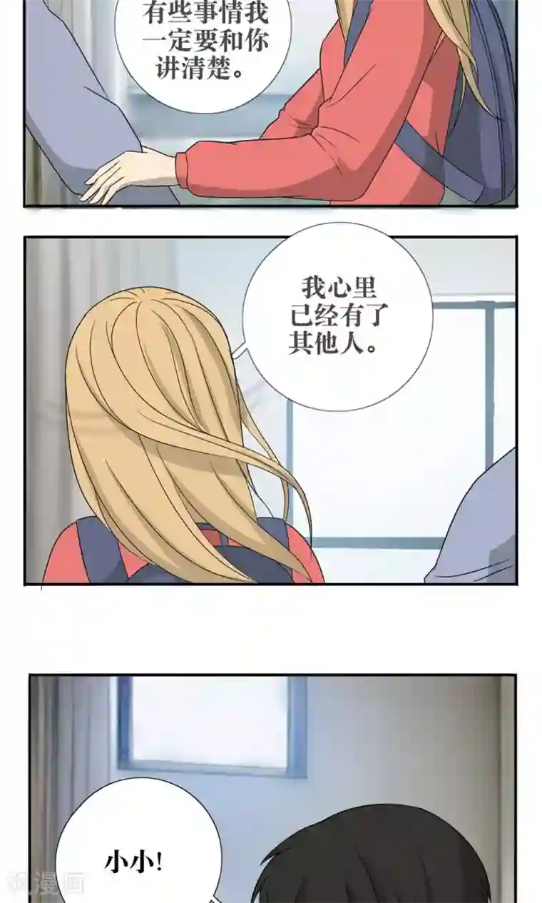 看不见的男友第31话
