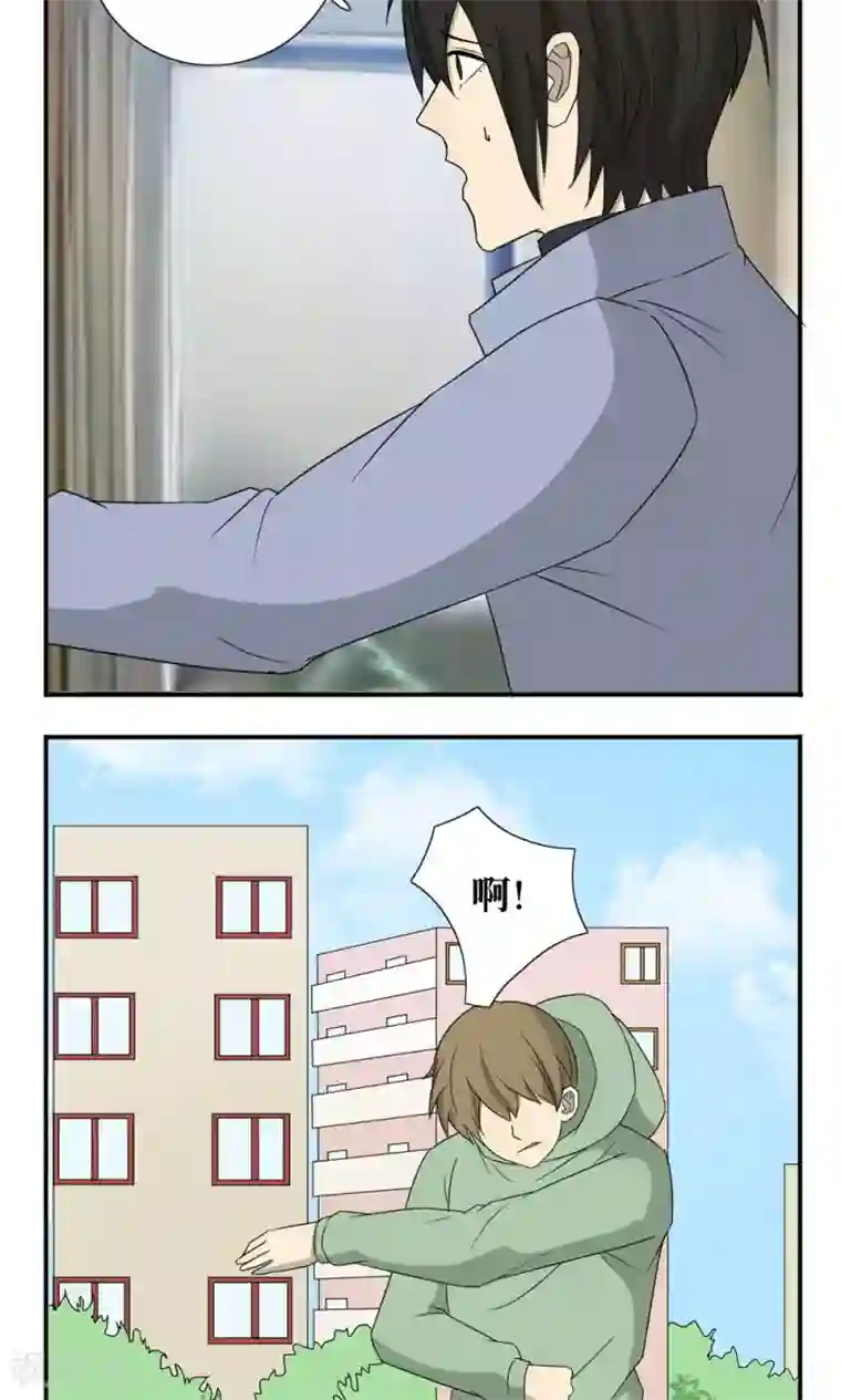 看不见的男友第31话