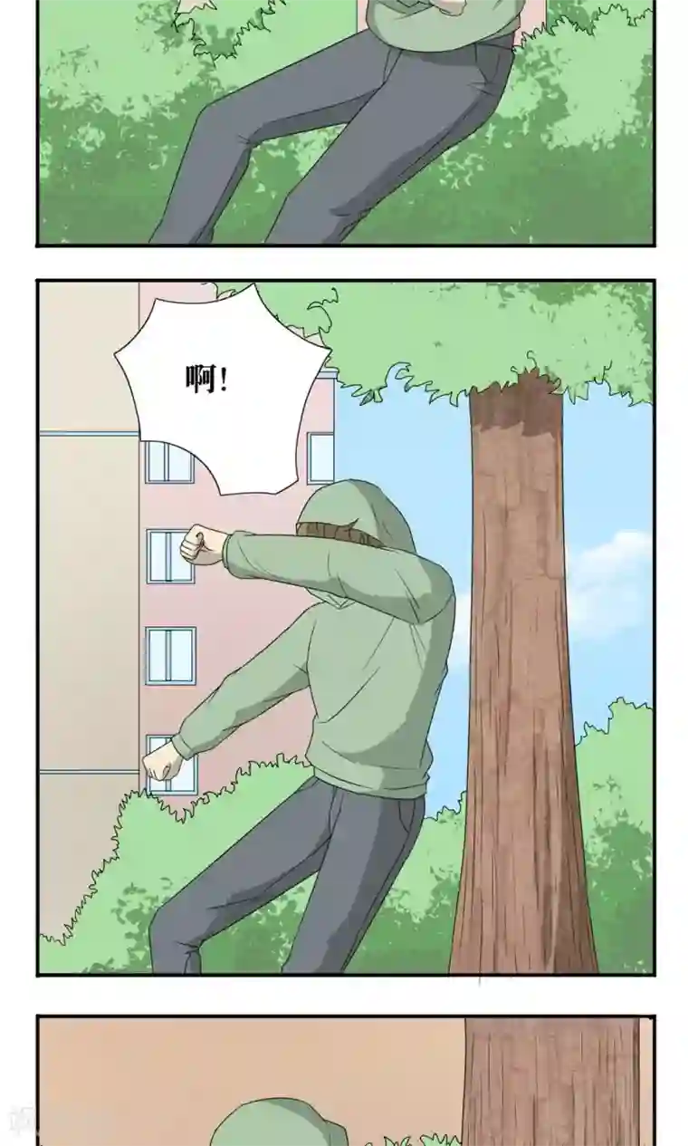 看不见的男友第31话