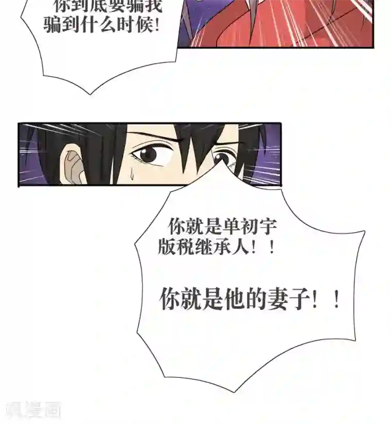 看不见的男友第32话