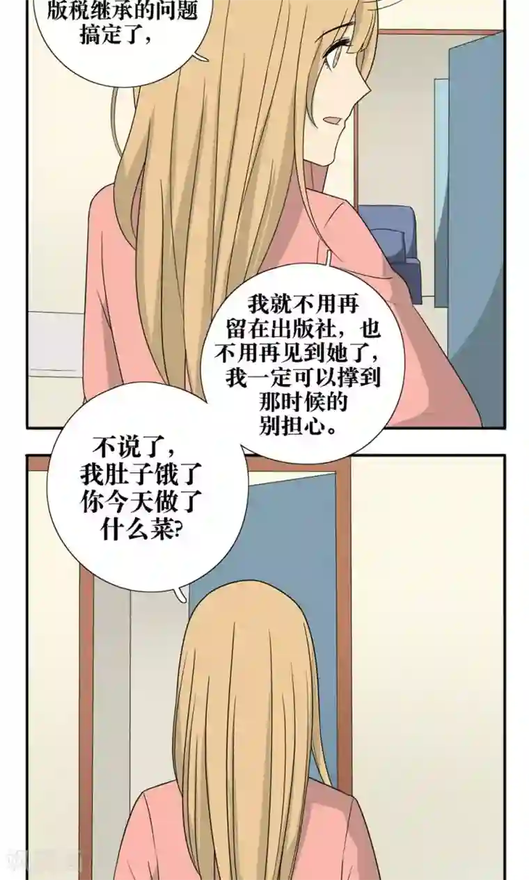 看不见的男友第33话