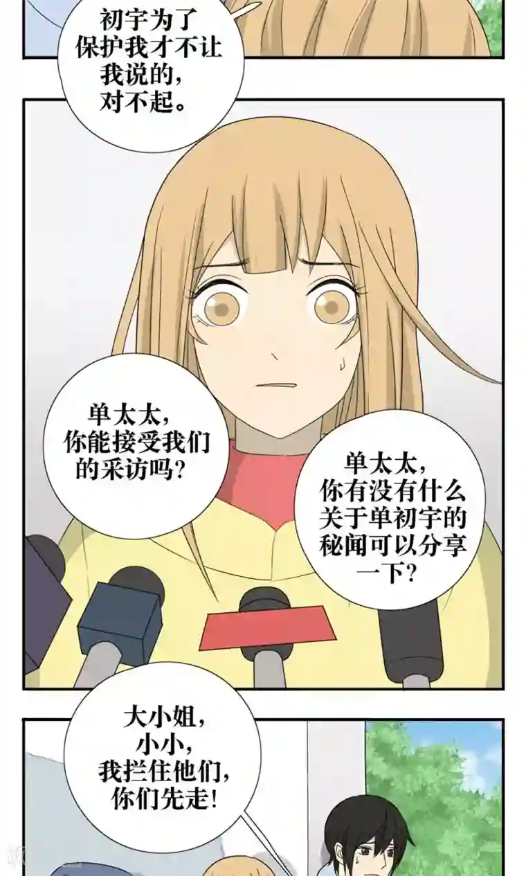 看不见的男友第33话