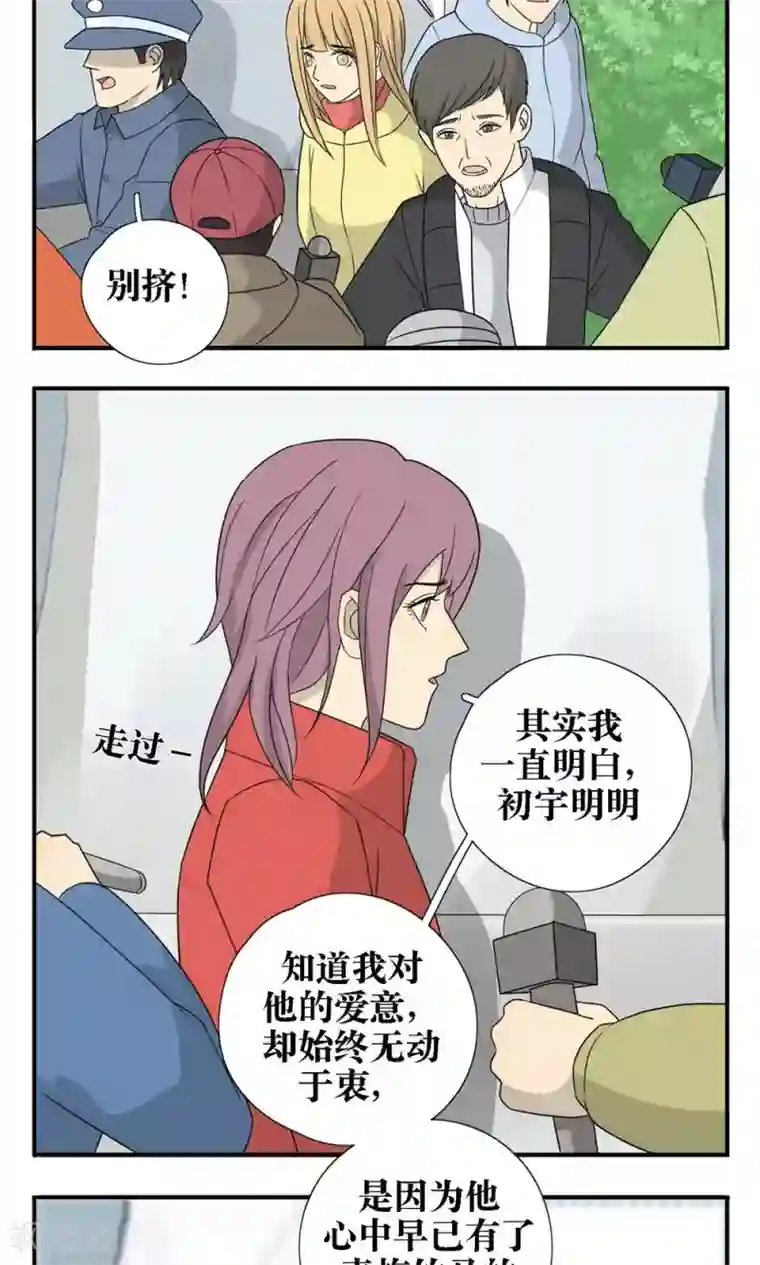 看不见的男友第33话