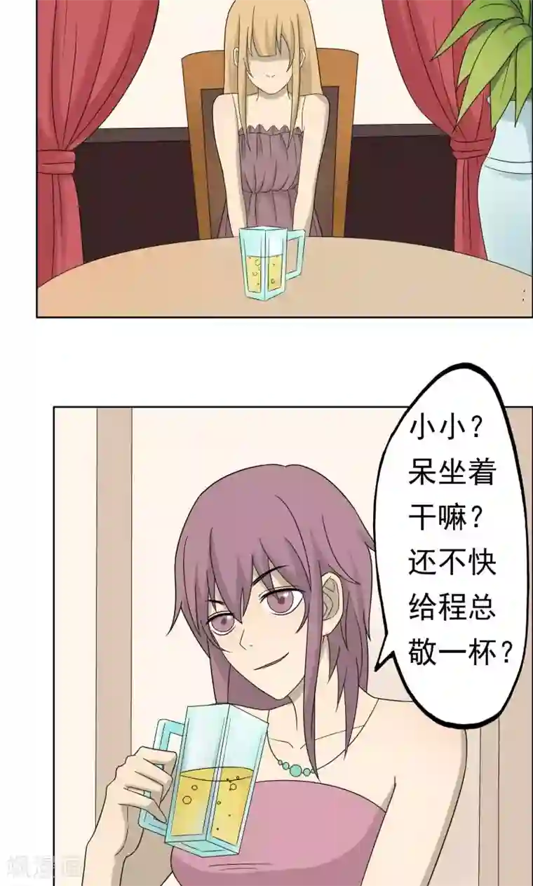 看不见的男友第34话