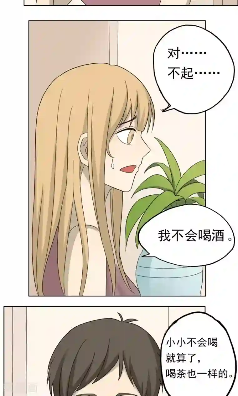 看不见的男友第34话