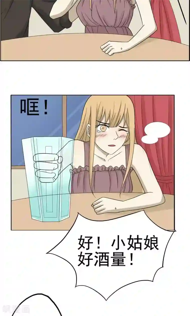 看不见的男友第34话