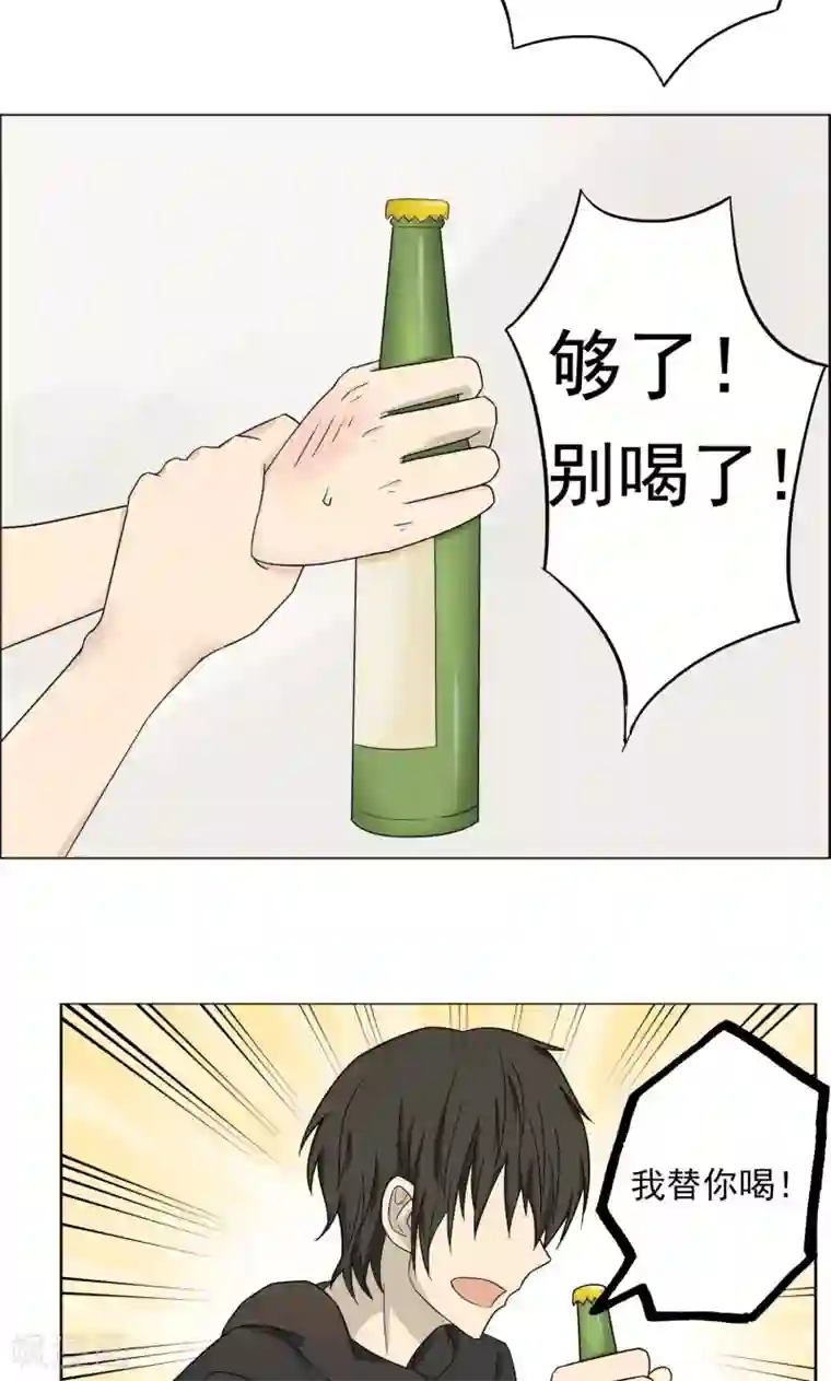 看不见的男友第34话