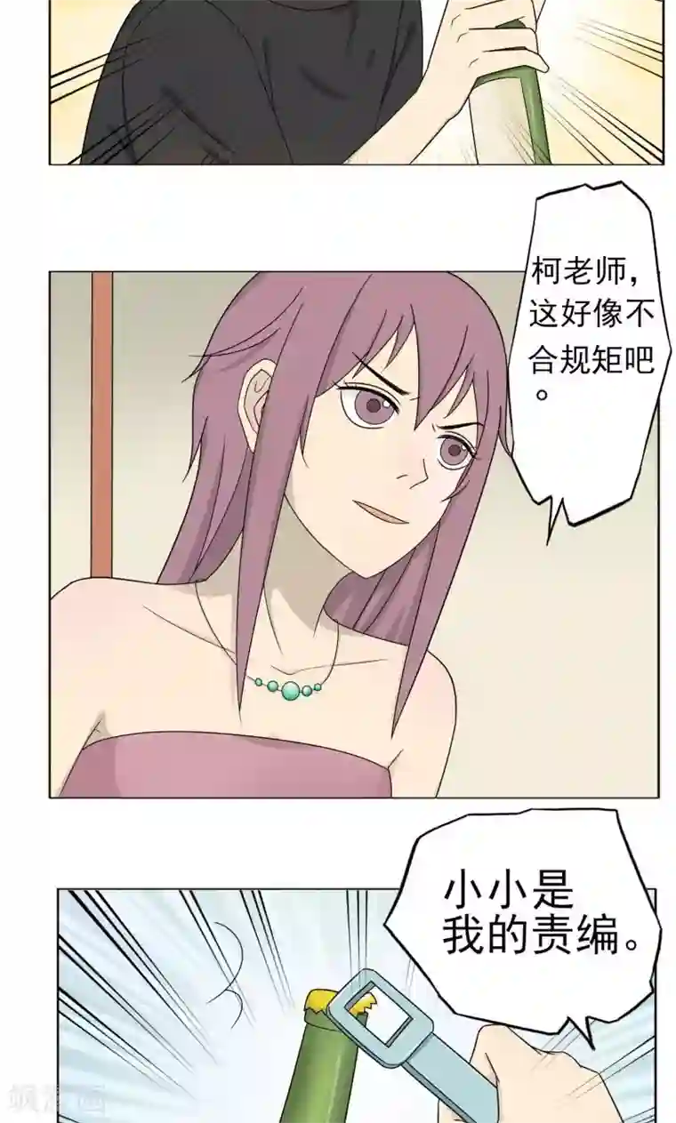 看不见的男友第34话