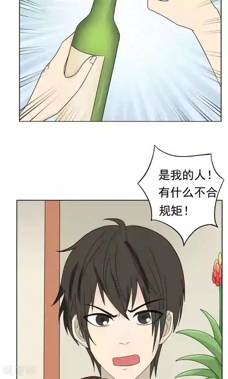 看不见的男友第34话