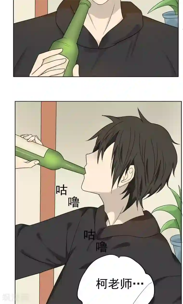 看不见的男友第34话
