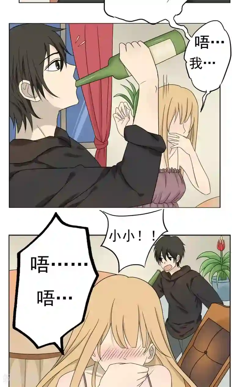 看不见的男友第34话