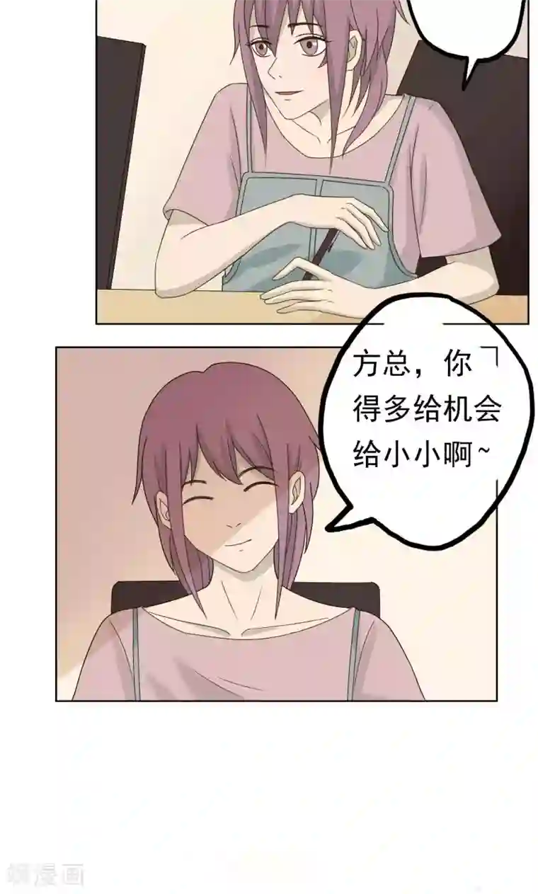 看不见的男友第34话