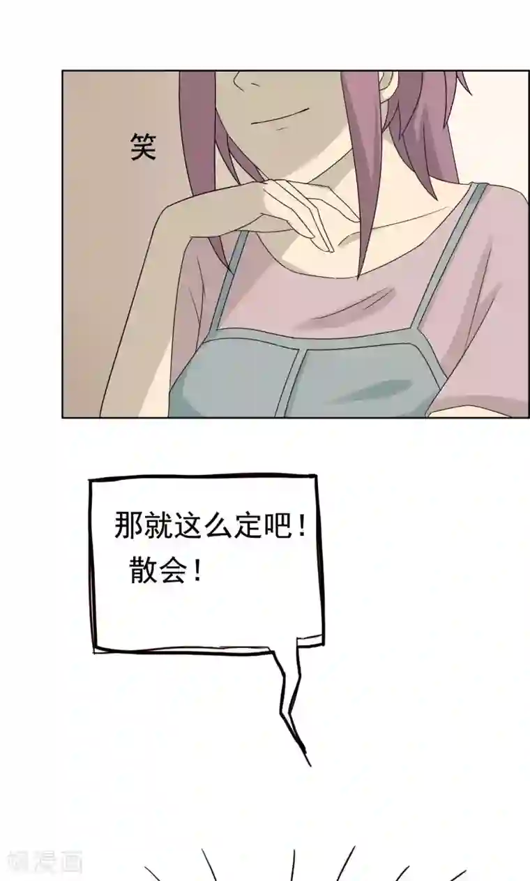 看不见的男友第34话