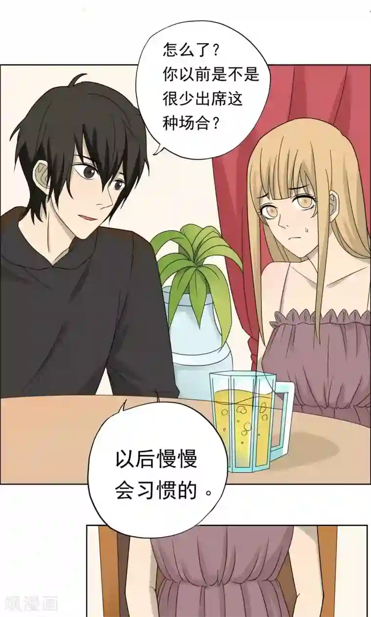 看不见的男友第34话
