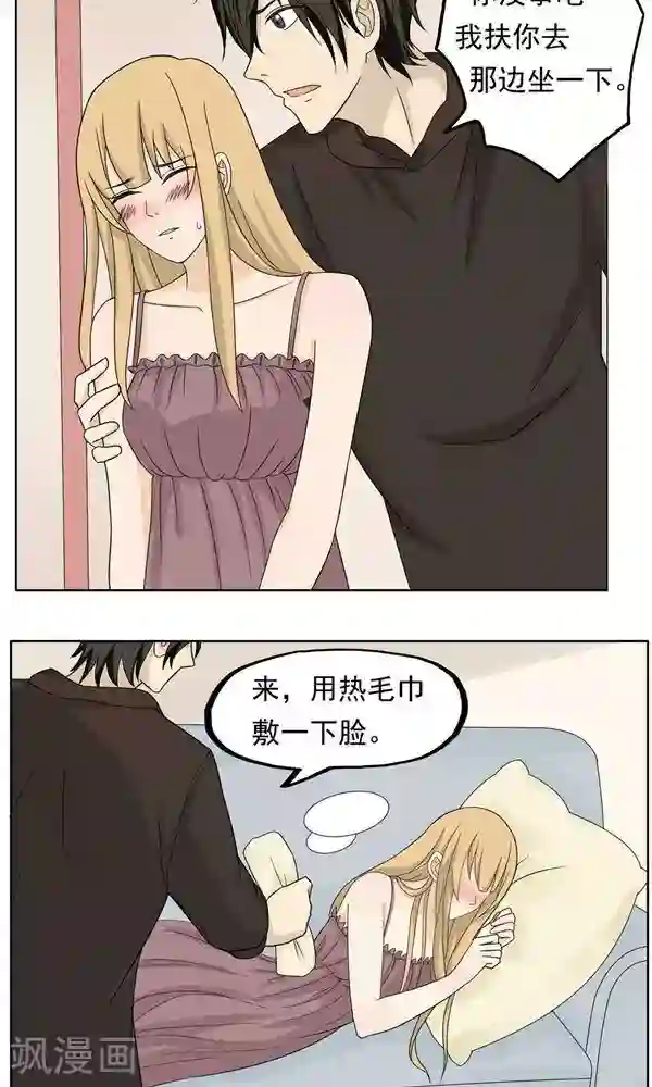 看不见的男友第35话