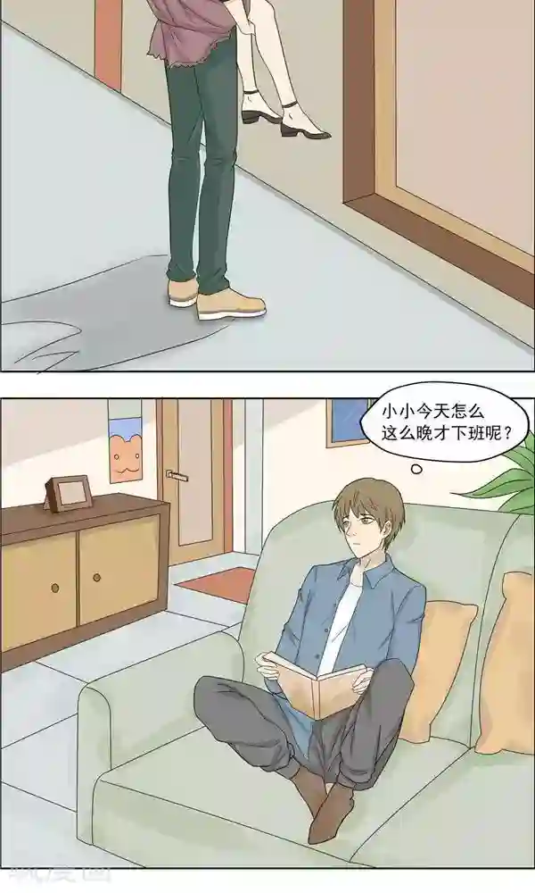 看不见的男友第35话