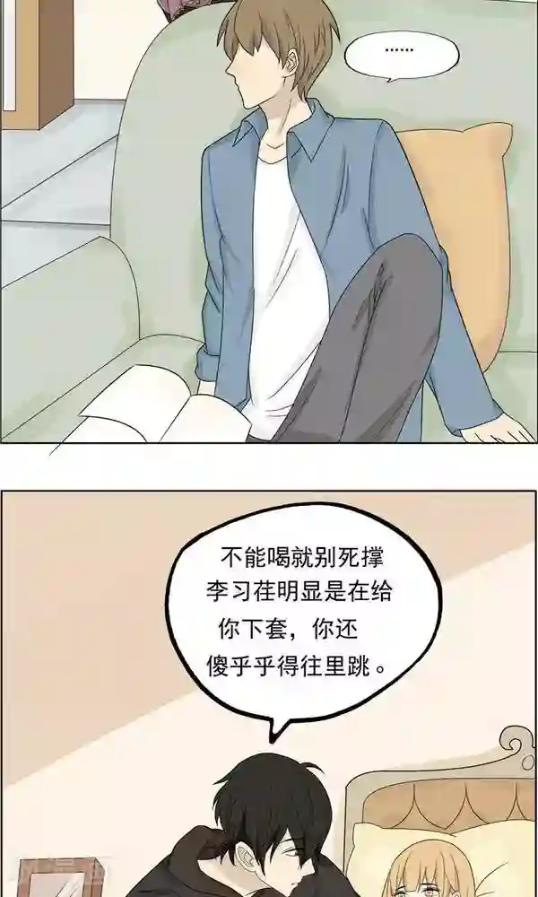 看不见的男友第35话