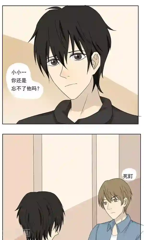 看不见的男友第35话