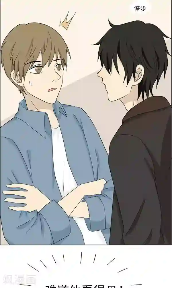 看不见的男友第35话