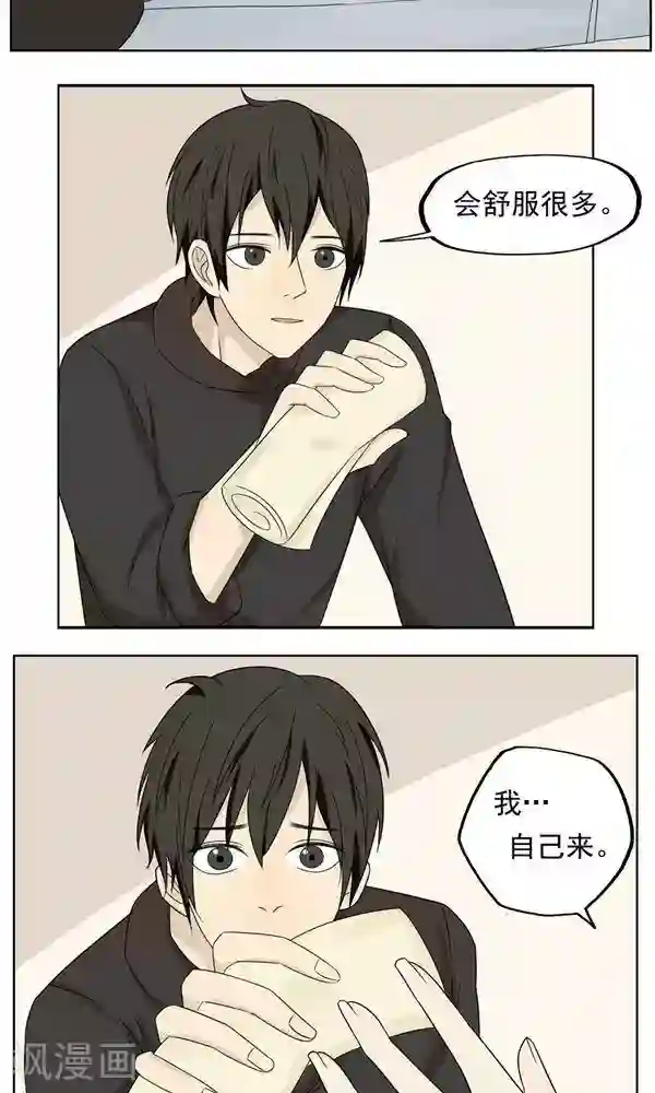 看不见的男友第35话