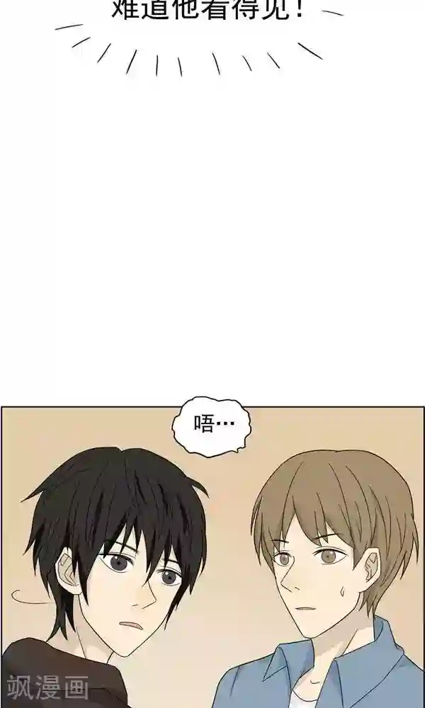 看不见的男友第35话