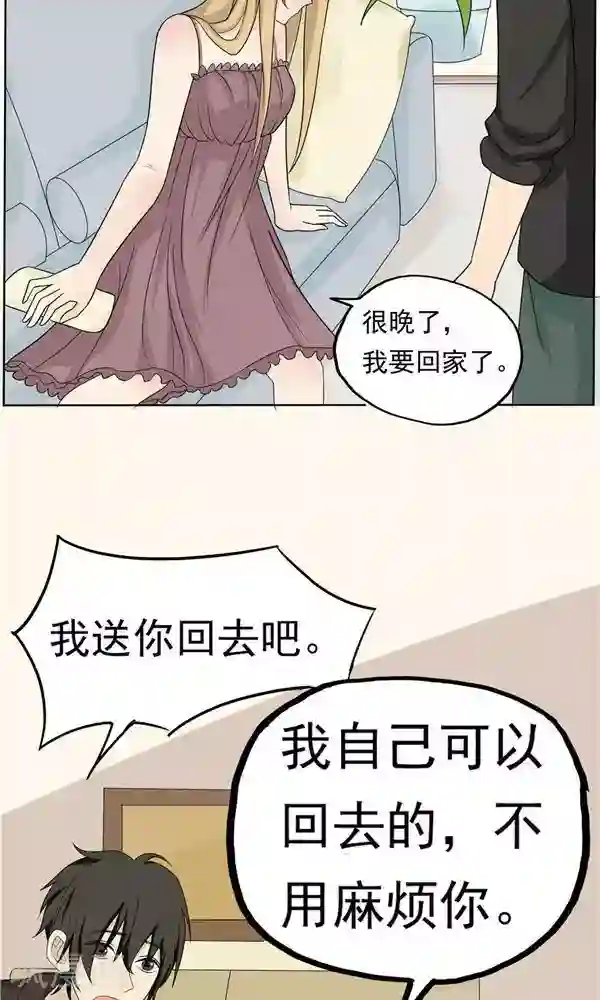 看不见的男友第35话