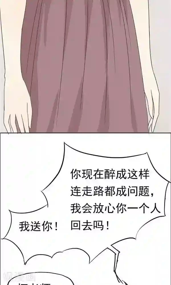 看不见的男友第35话