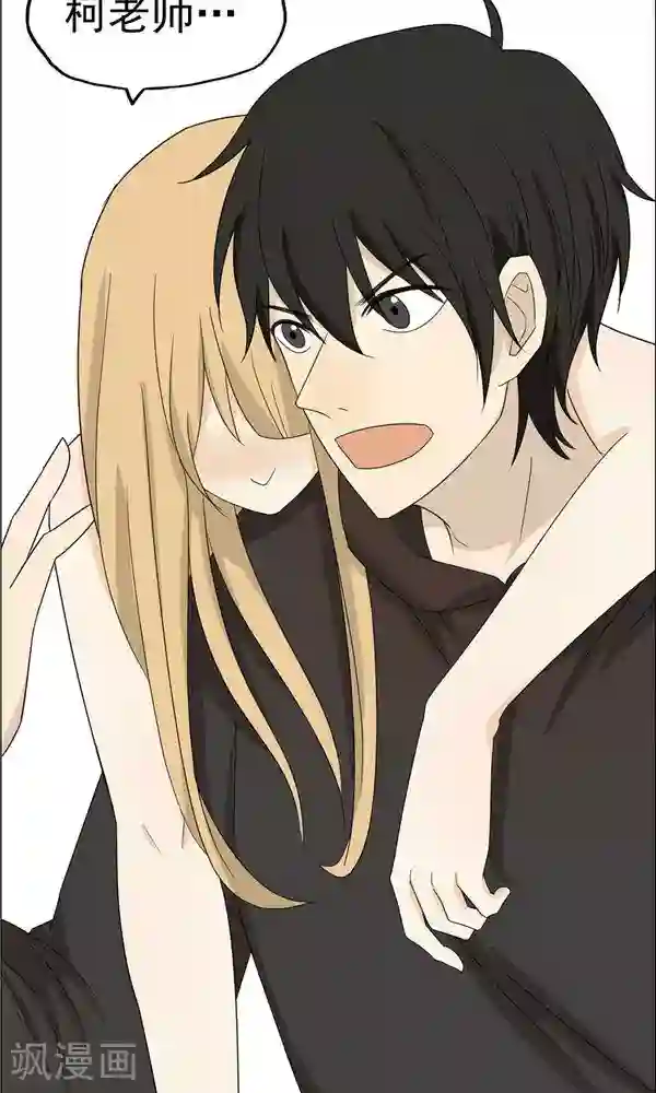 看不见的男友第35话