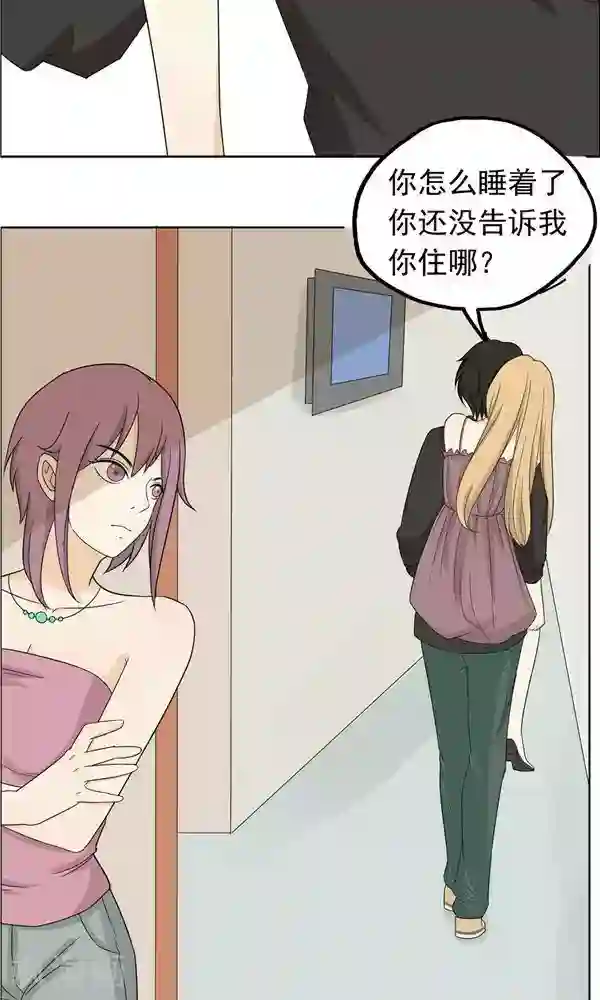 看不见的男友第35话