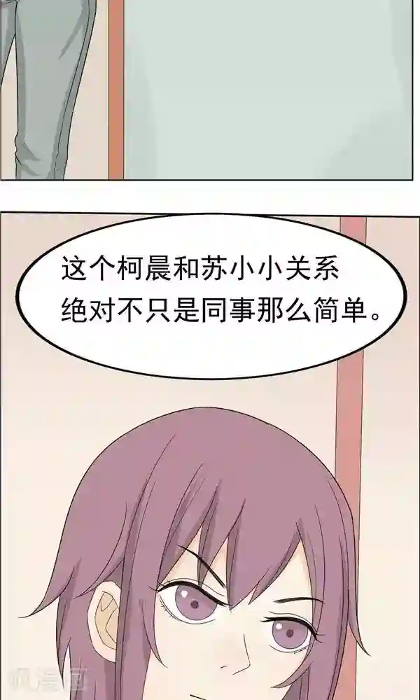 看不见的男友第35话