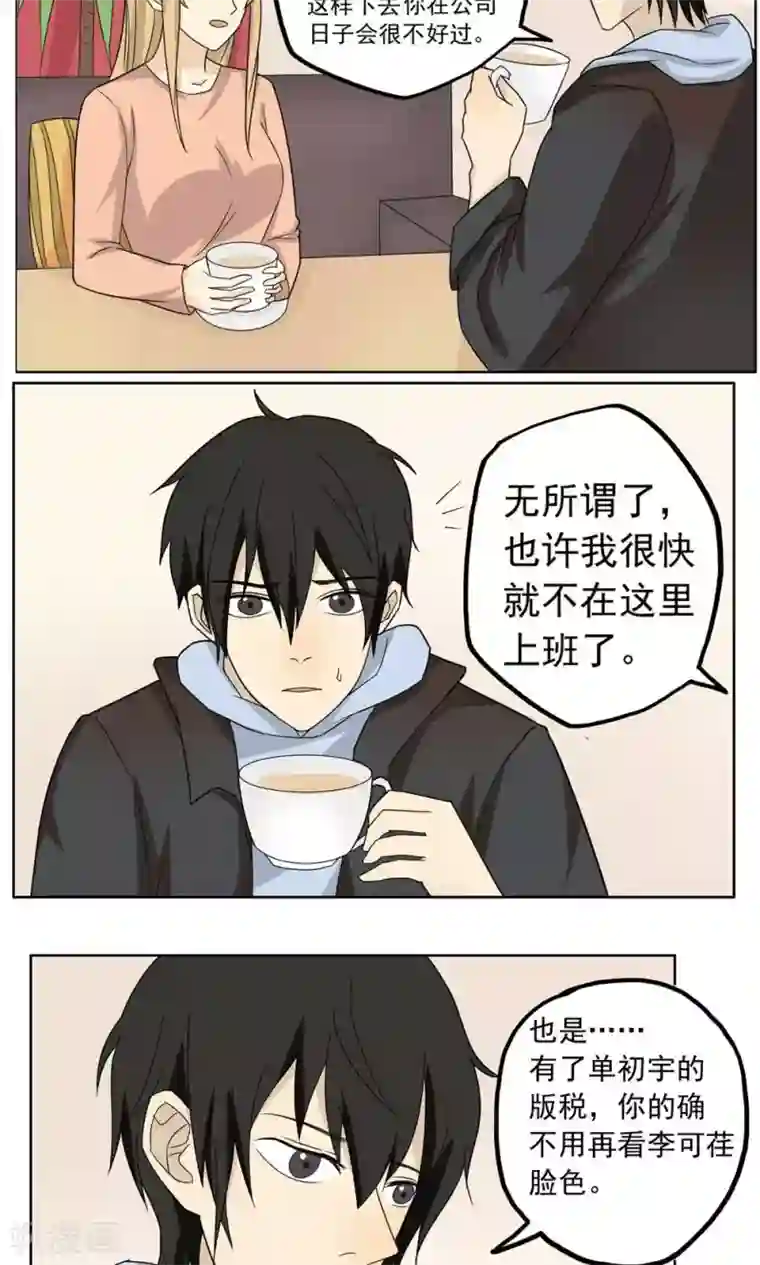 看不见的男友第36话