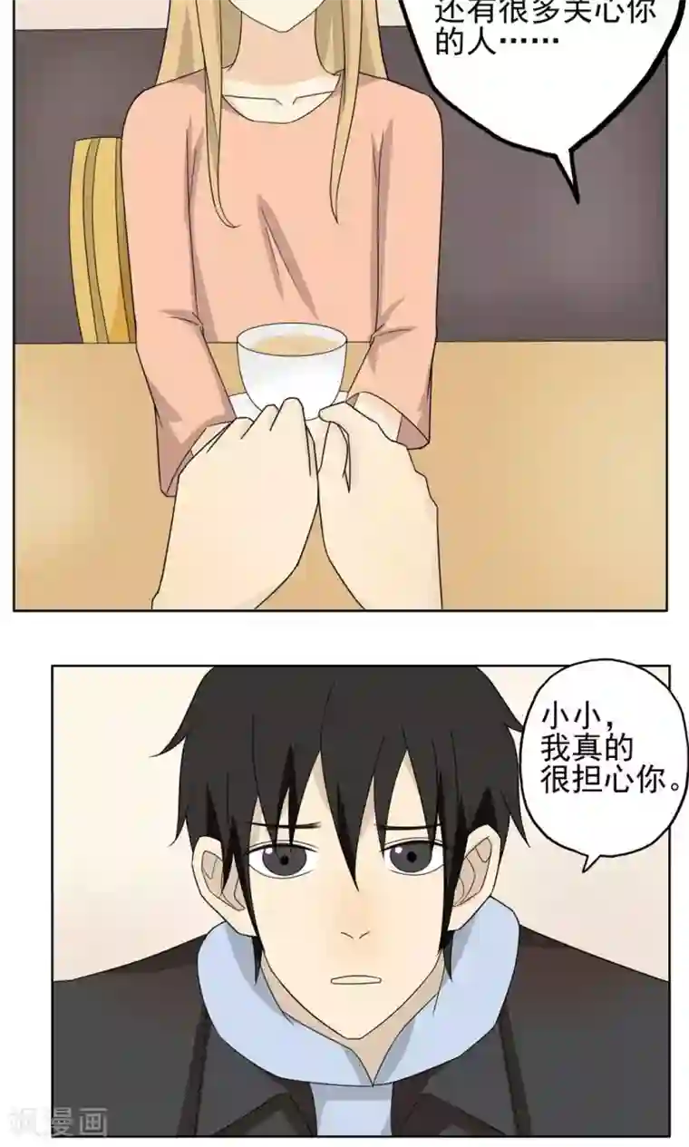 看不见的男友第36话