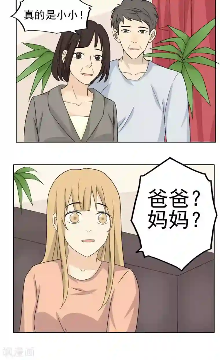 看不见的男友第36话