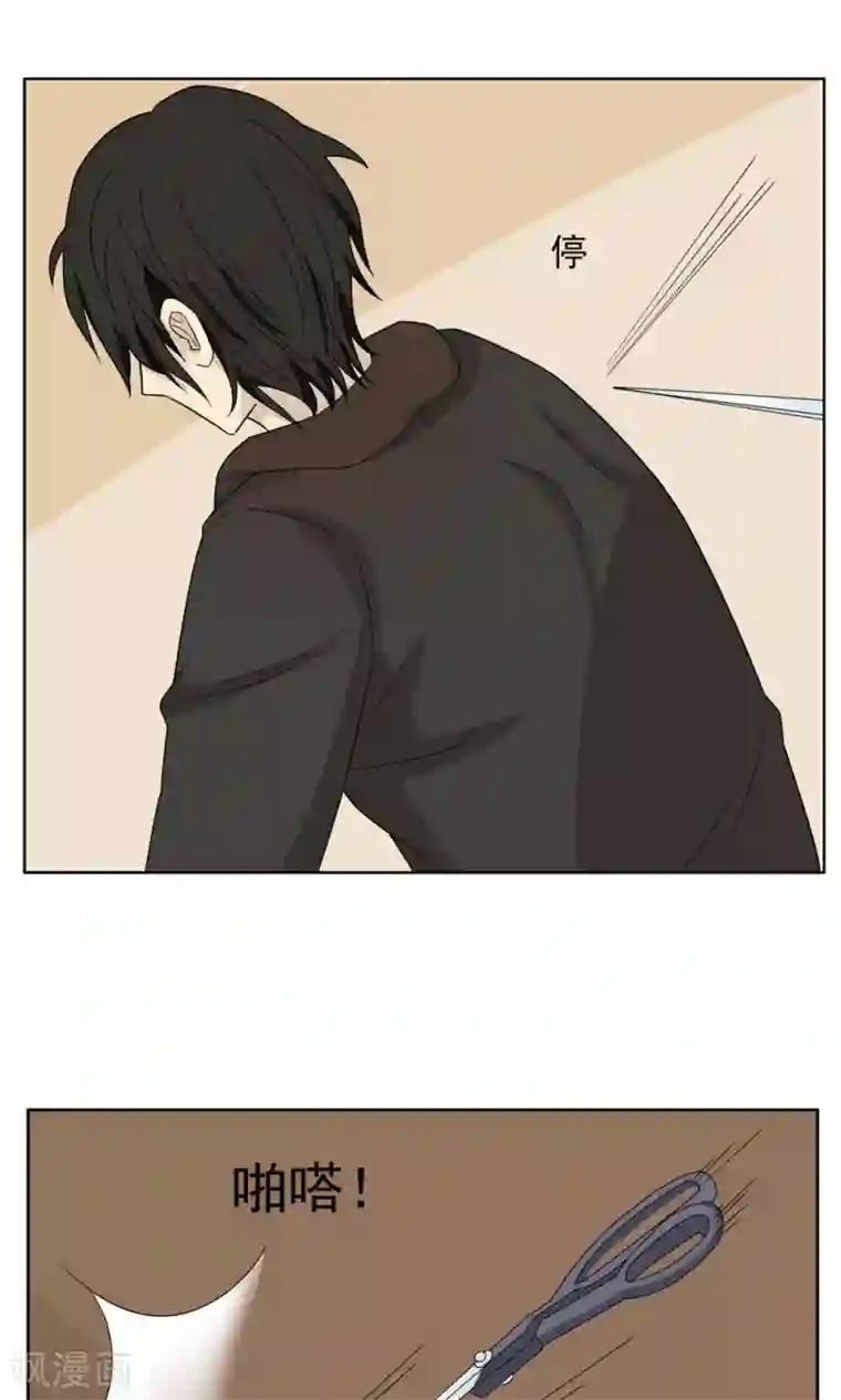 看不见的男友第36话