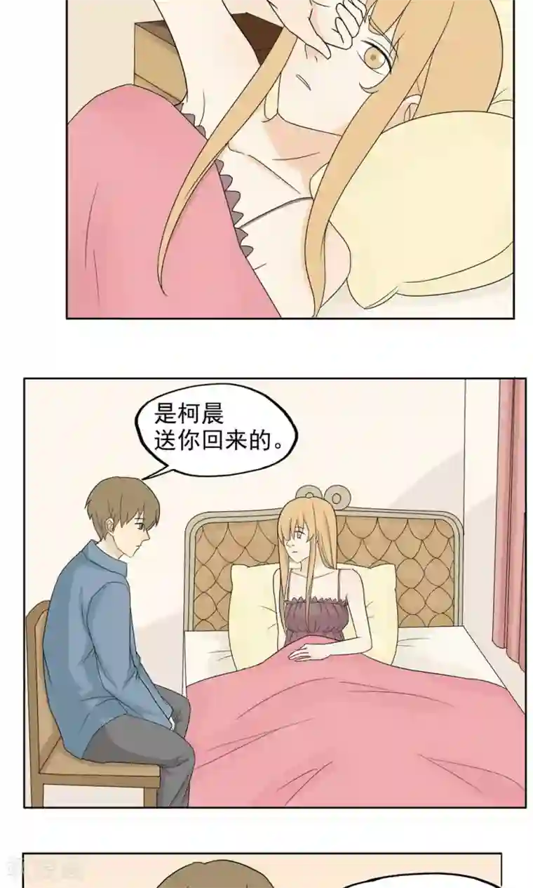 看不见的男友第36话