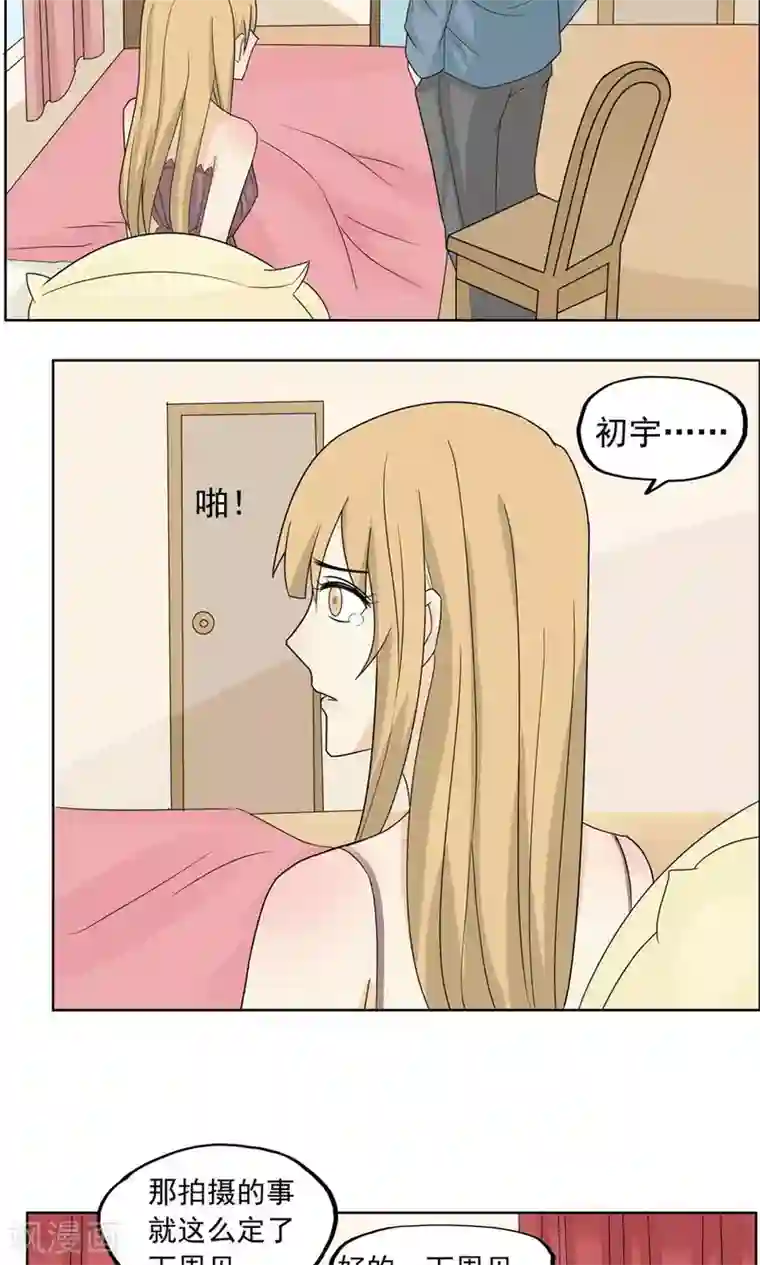 看不见的男友第36话